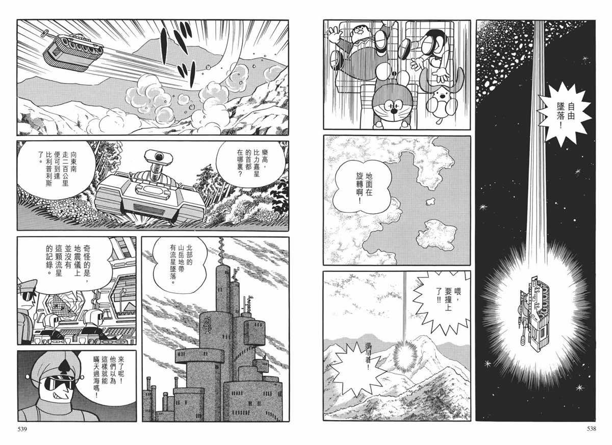 大长篇全集02
