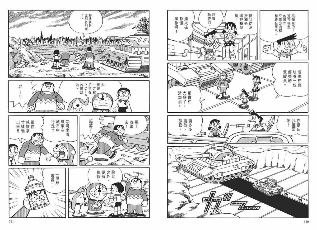 大长篇全集02