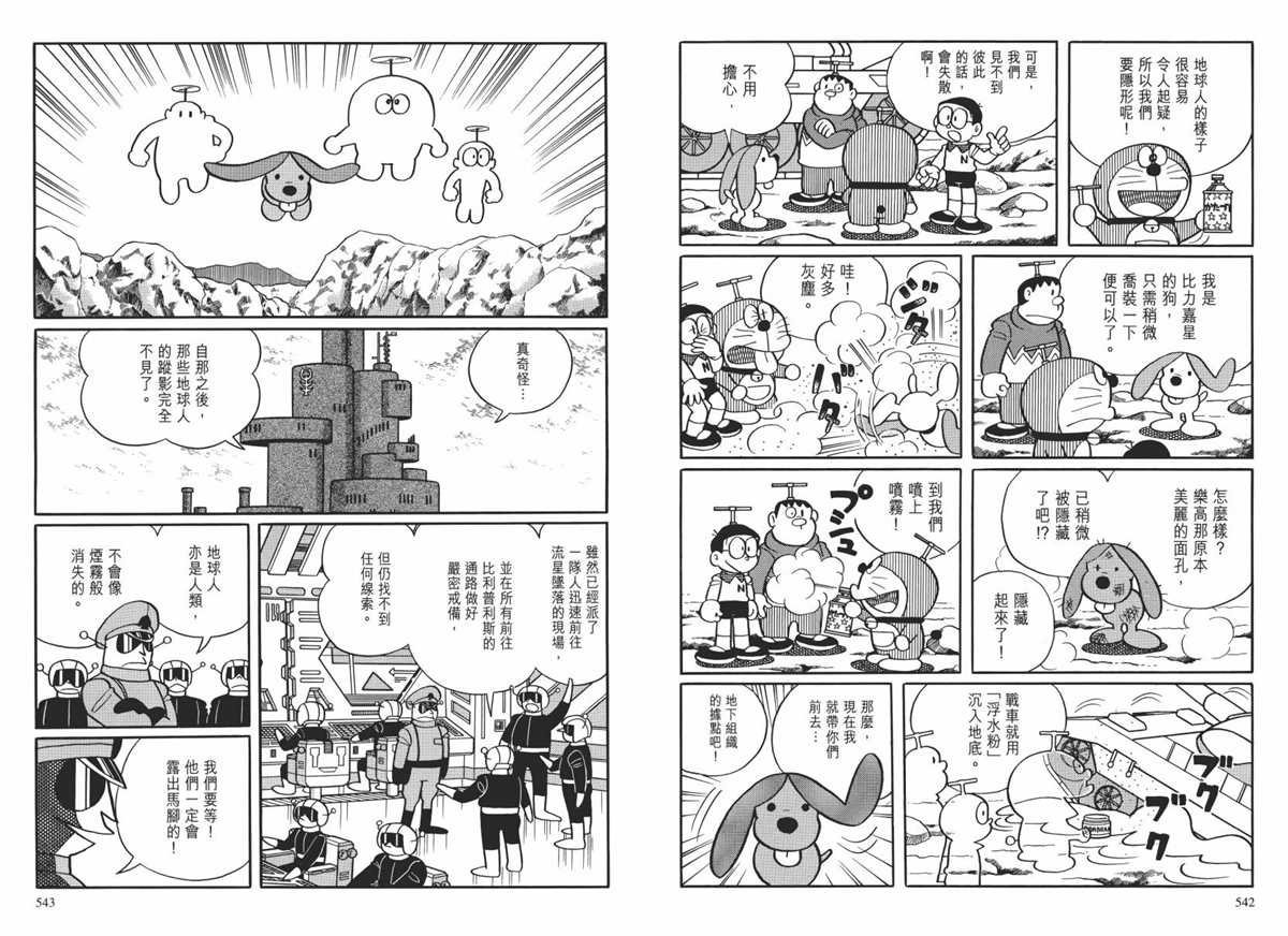 大长篇全集02