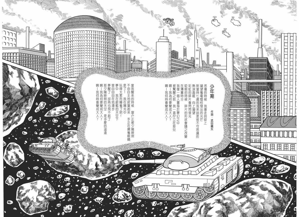 大长篇全集02