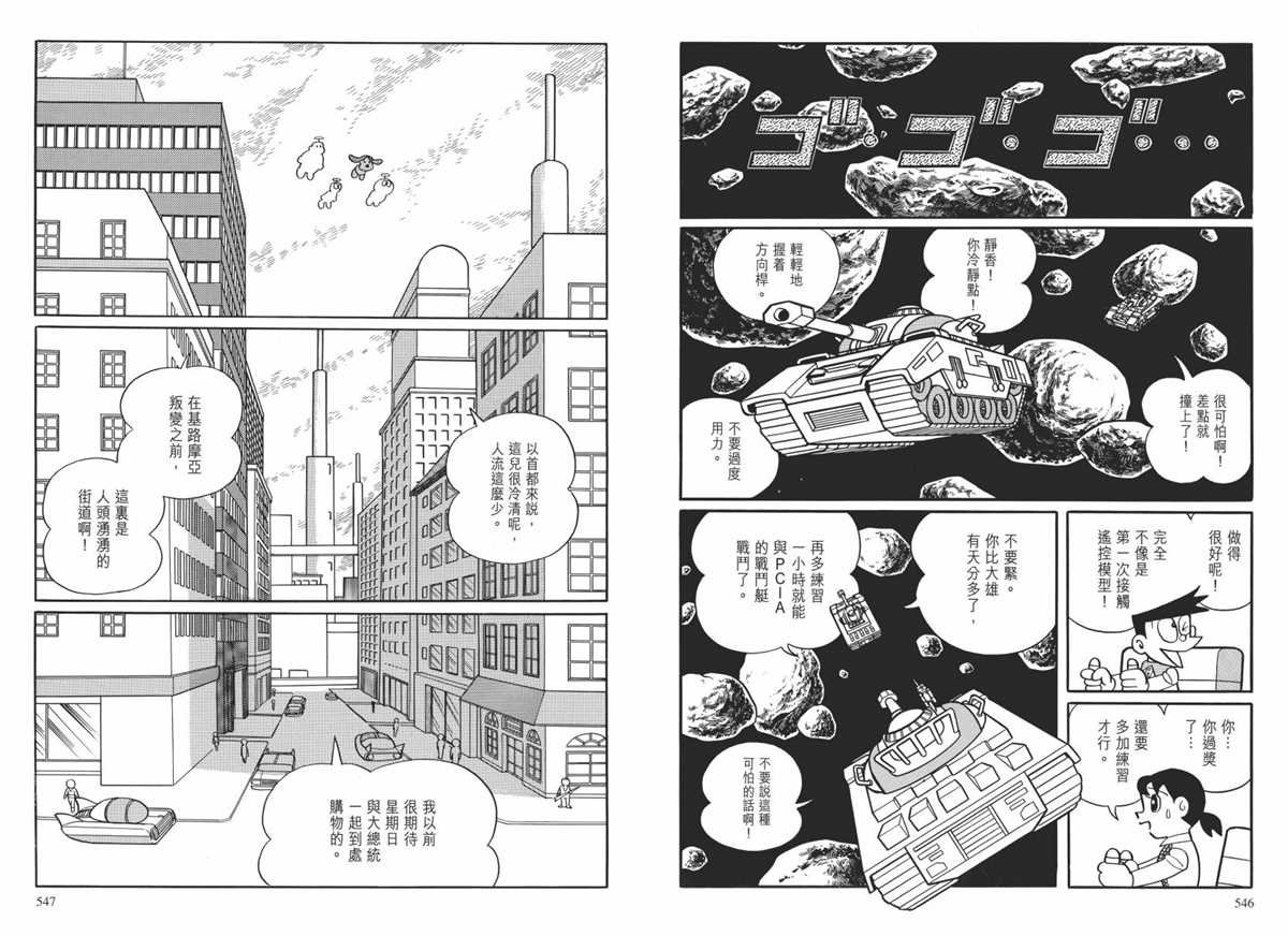 大长篇全集02
