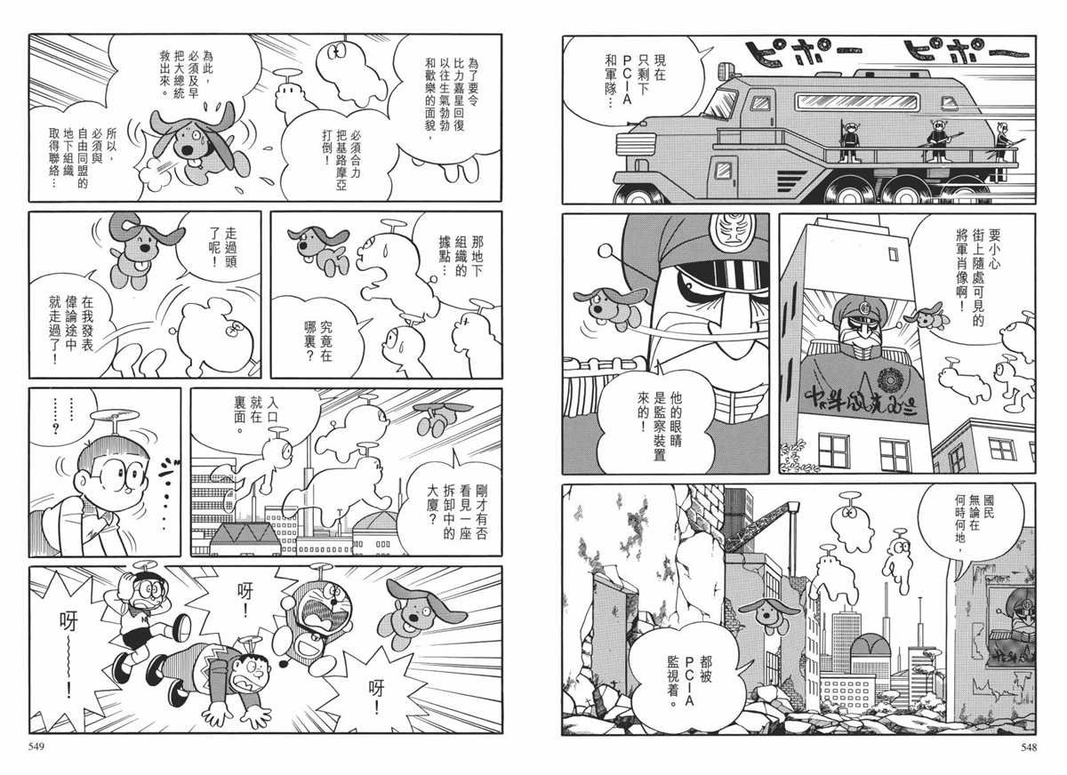 大长篇全集02