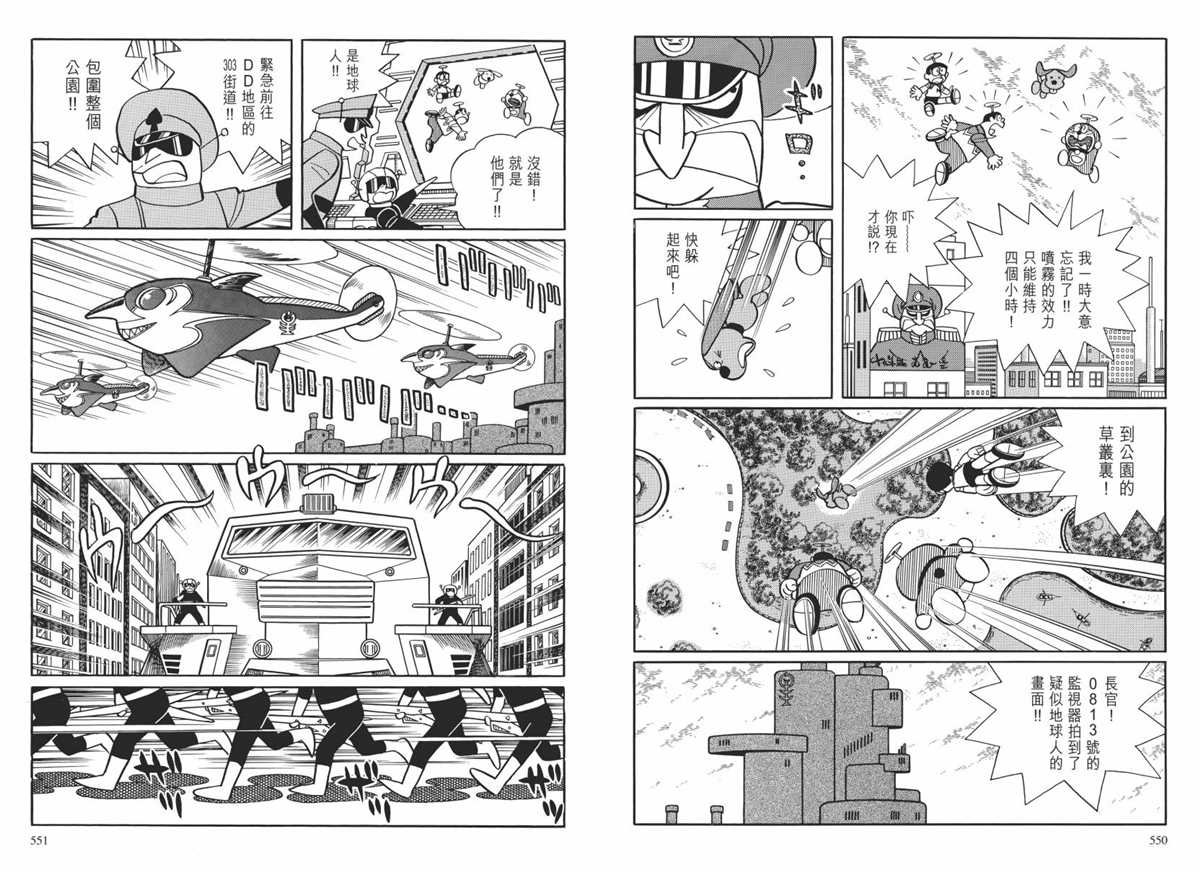 大长篇全集02