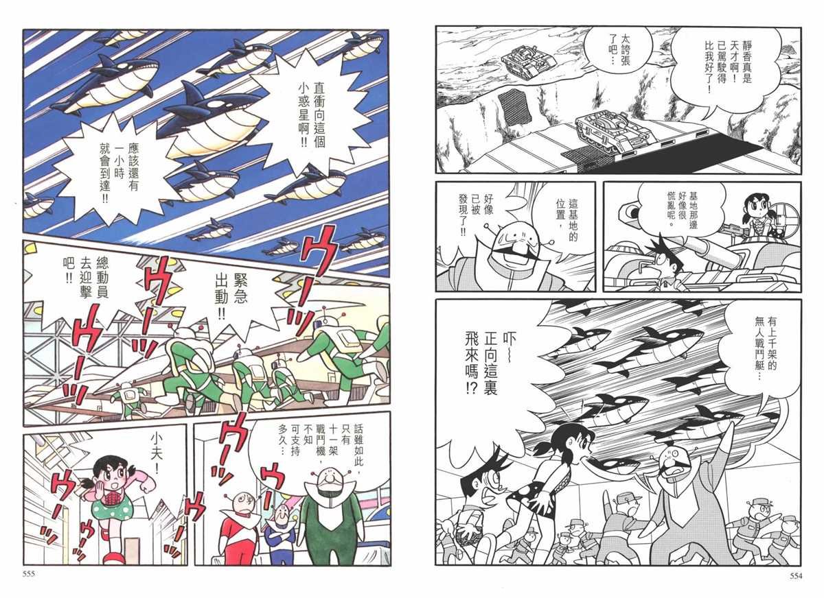 大长篇全集02