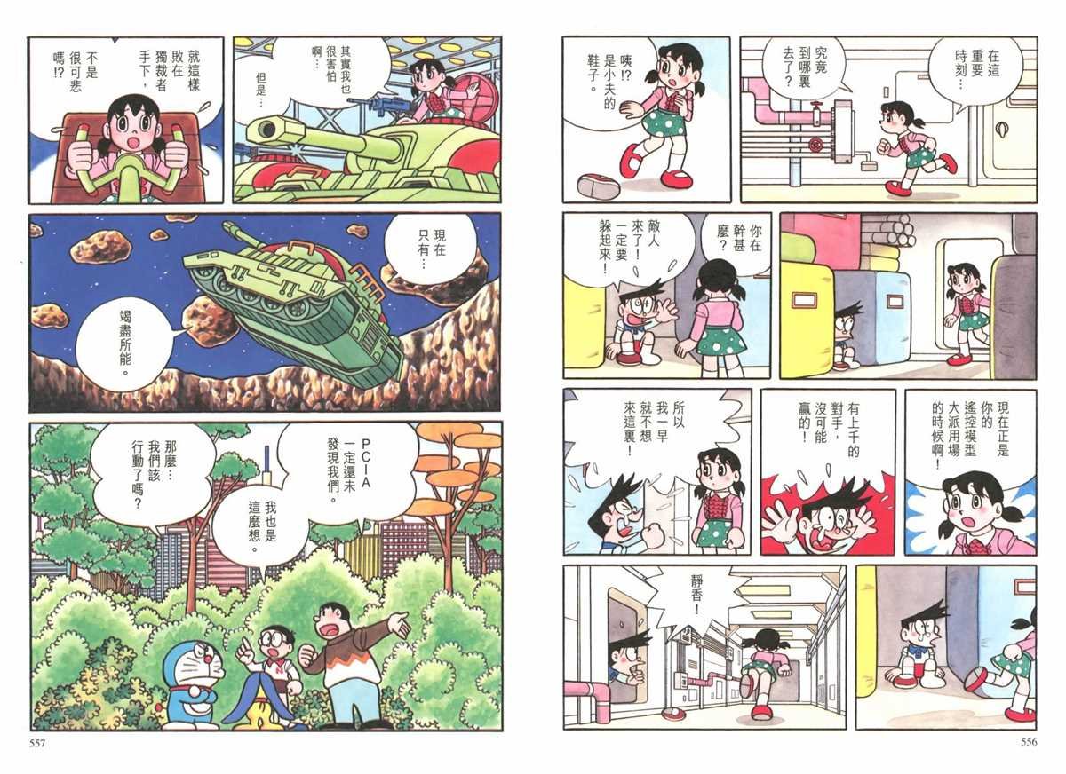 大长篇全集02
