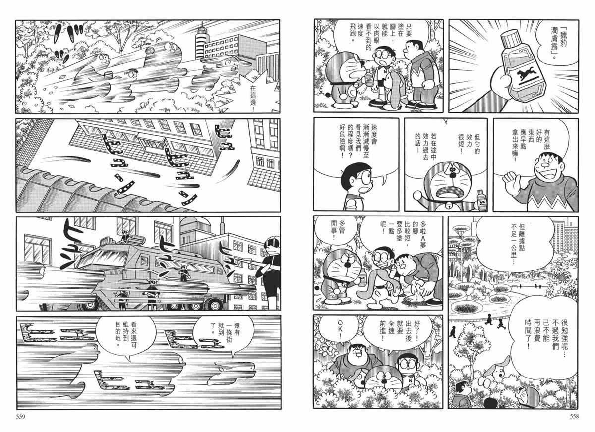大长篇全集02