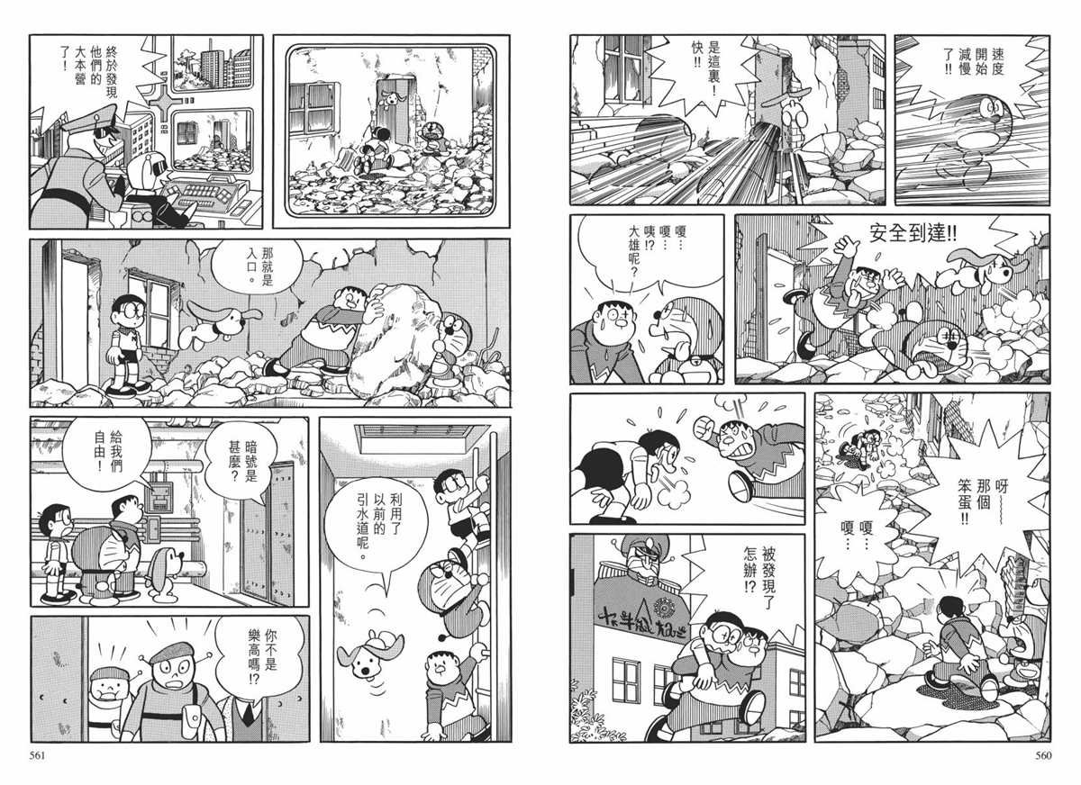 大长篇全集02
