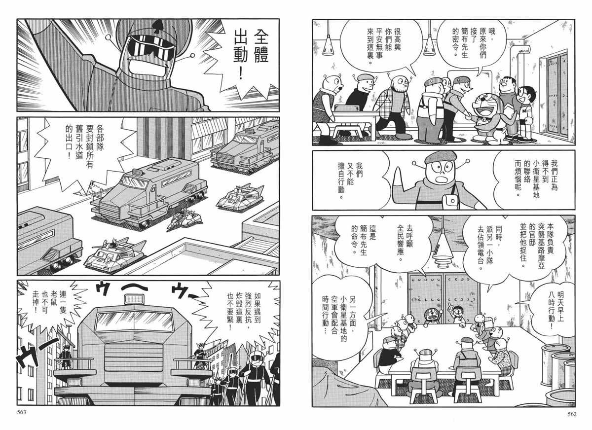 大长篇全集02