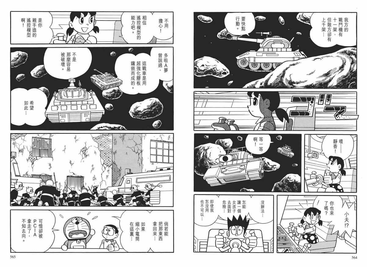 大长篇全集02