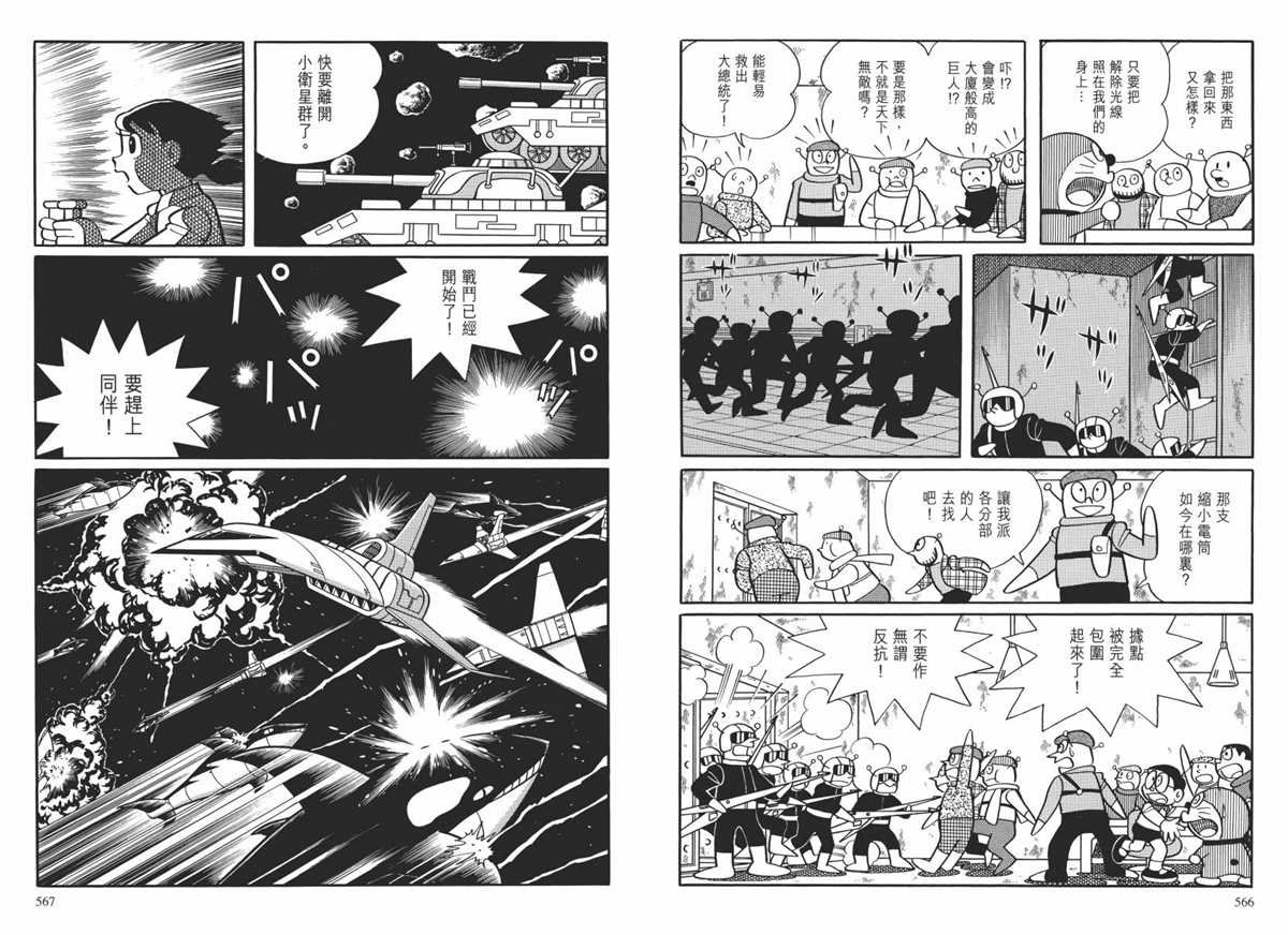 大长篇全集02