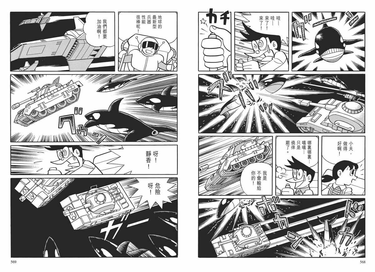 大长篇全集02