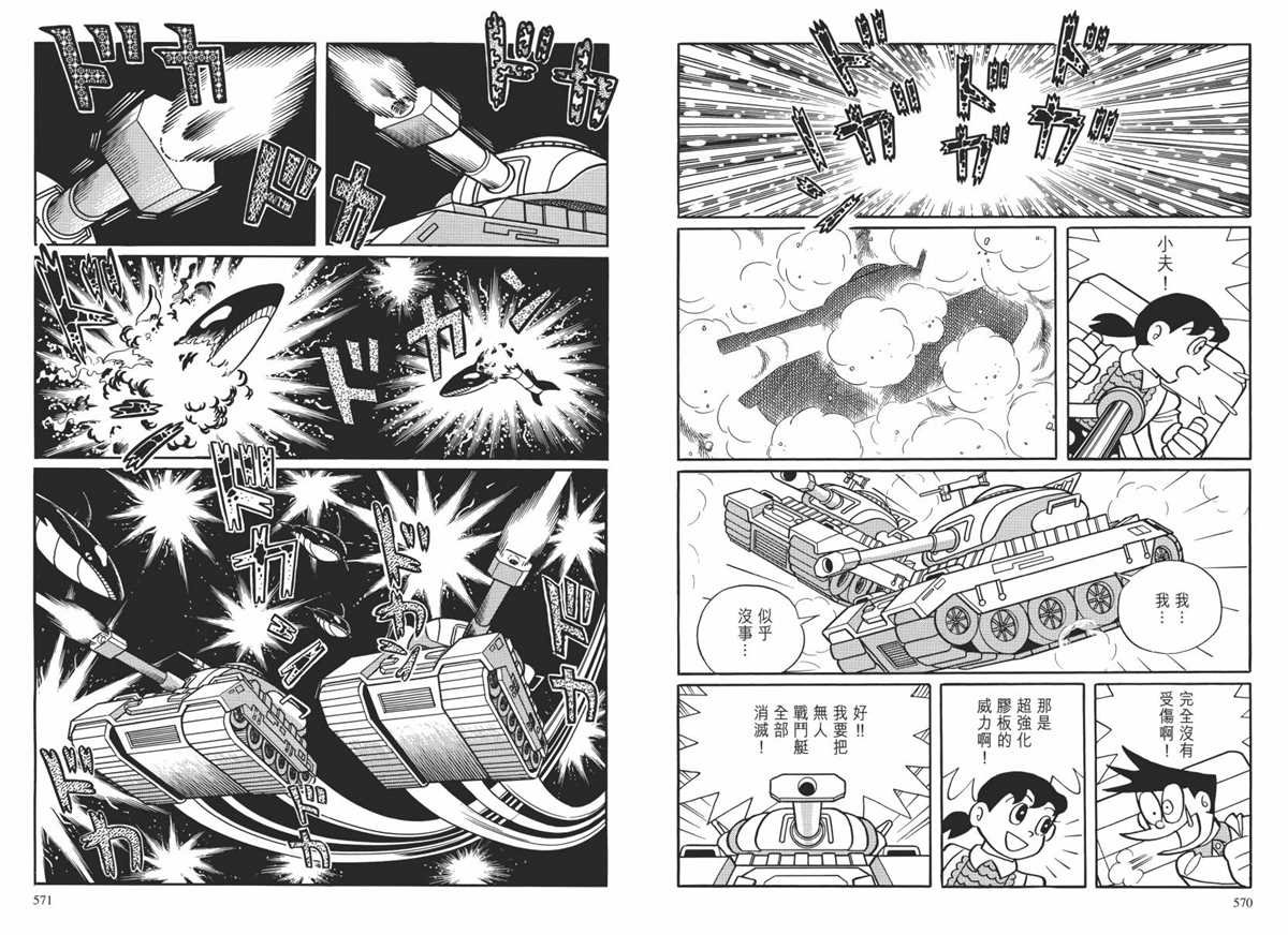 大长篇全集02