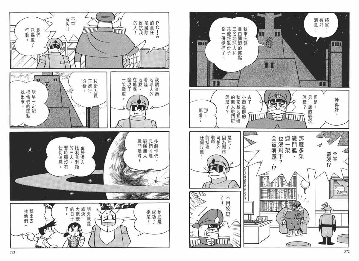 大长篇全集02