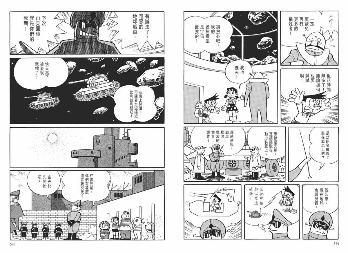 大长篇全集02
