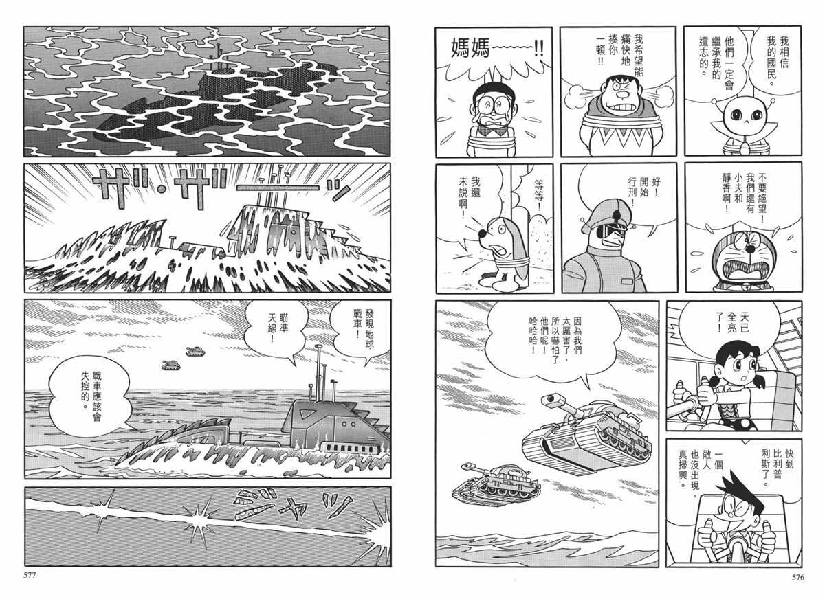 大长篇全集02