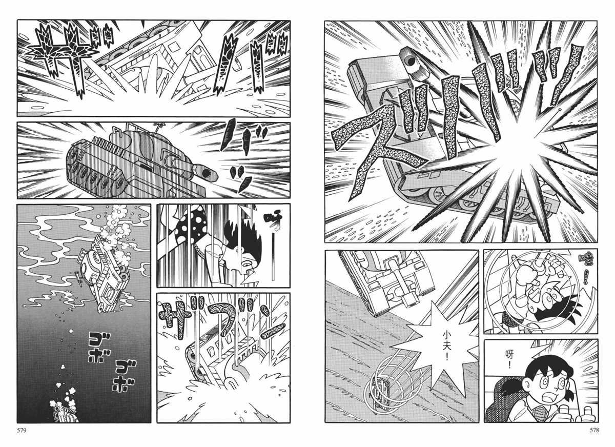 大长篇全集02