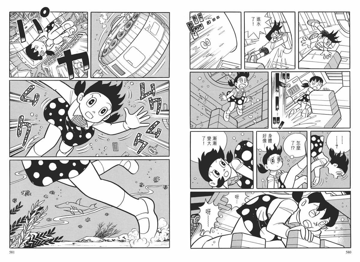 大长篇全集02