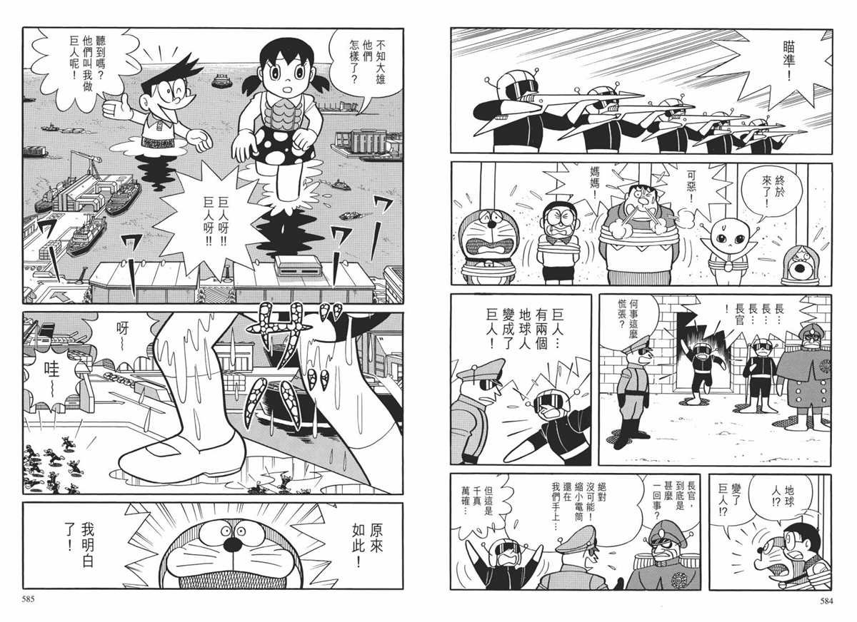 大长篇全集02