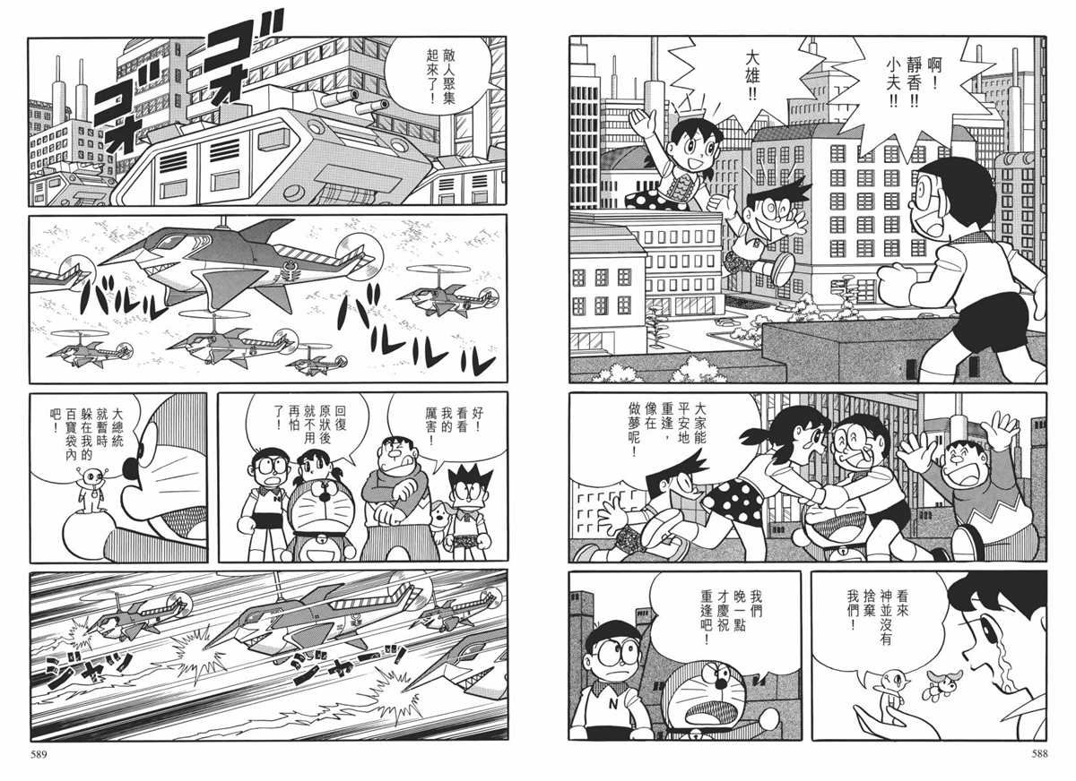 大长篇全集02
