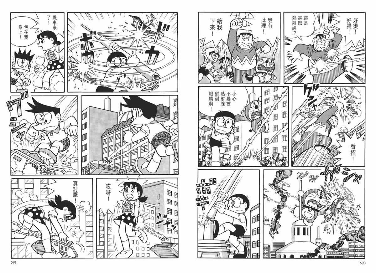 大长篇全集02