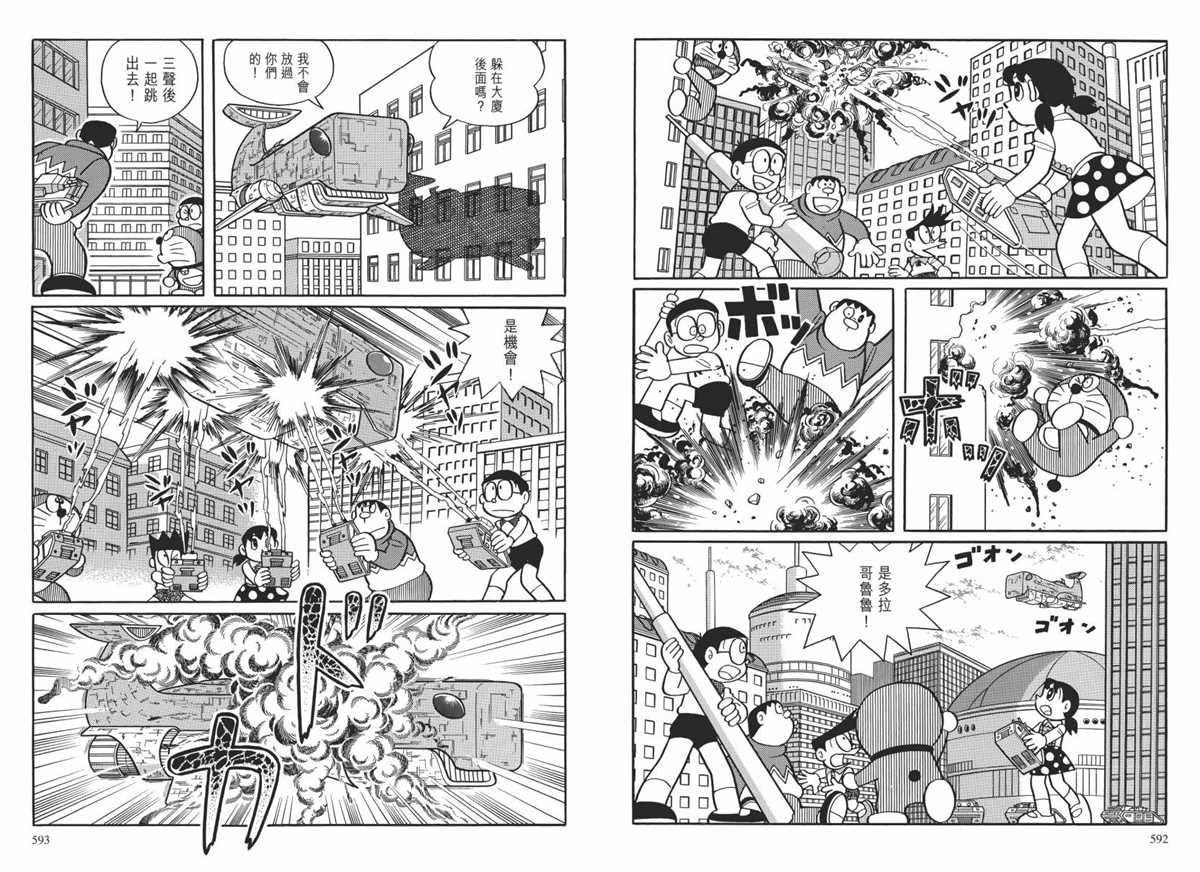 大长篇全集02