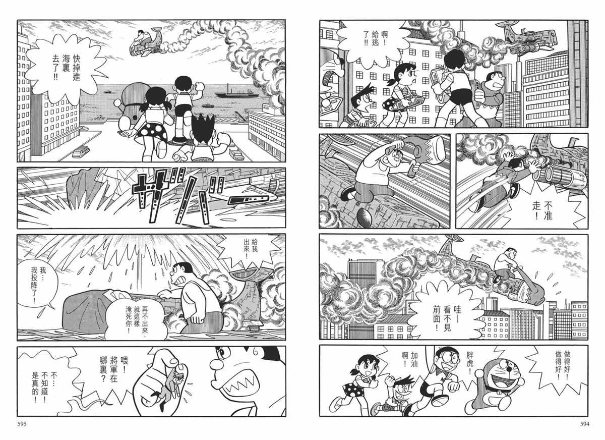 大长篇全集02