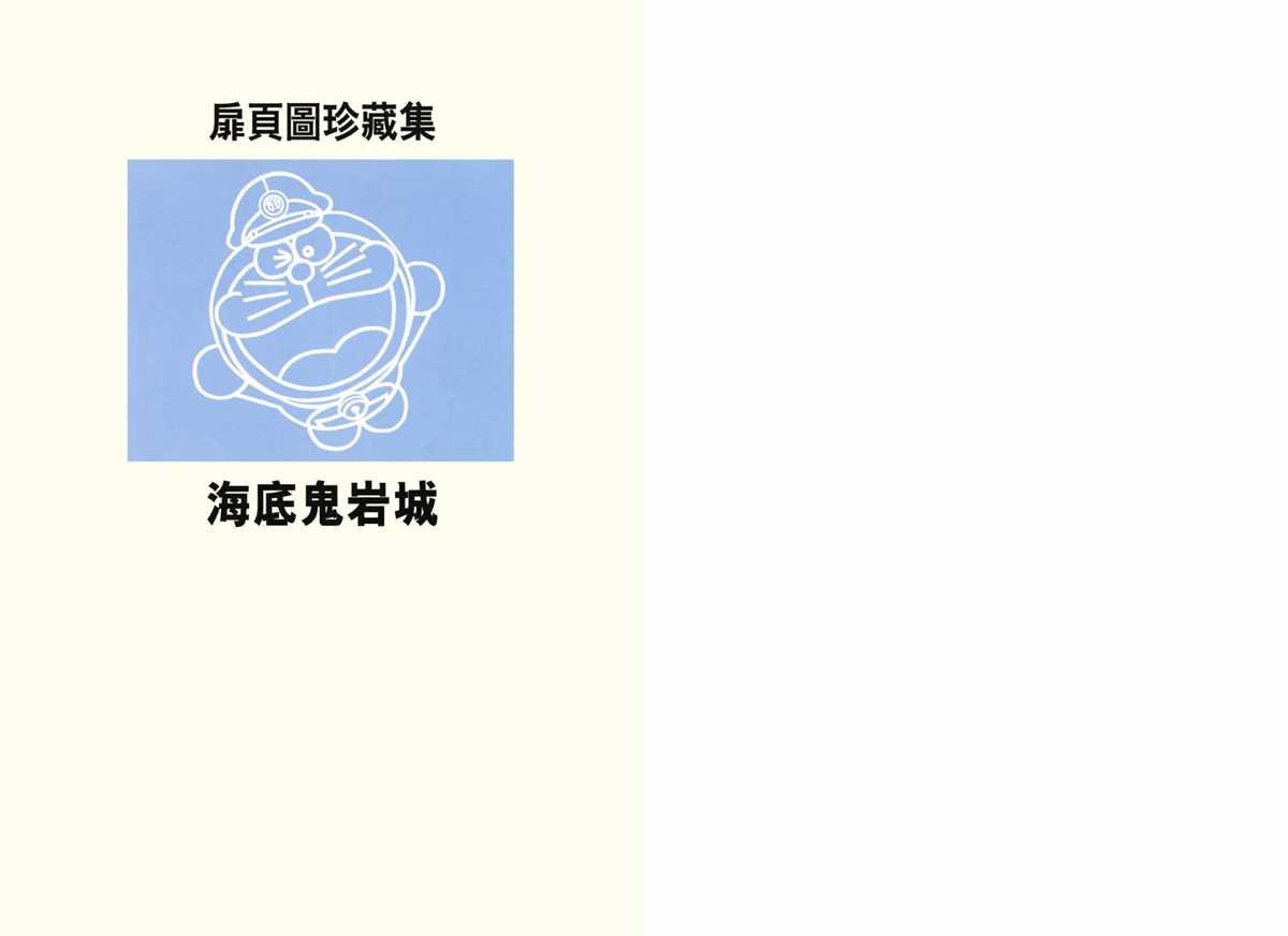 大长篇全集02