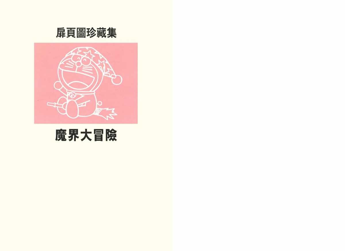 大长篇全集02