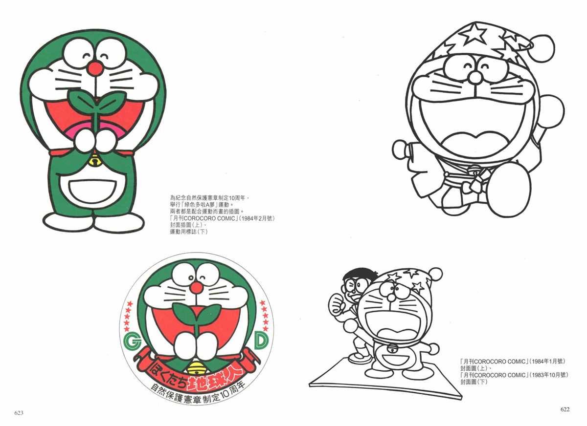 大长篇全集02