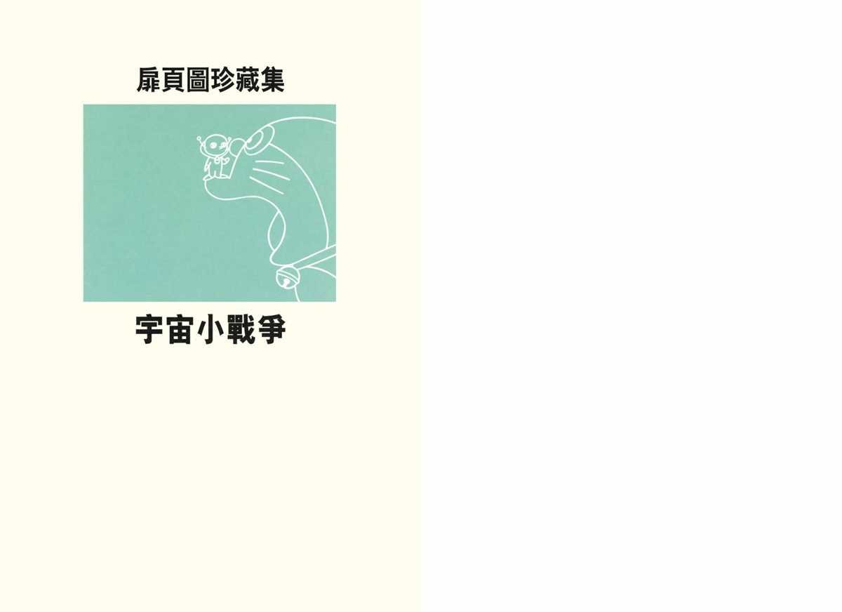 大长篇全集02