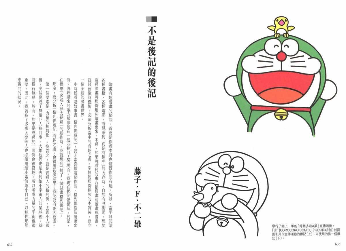 大长篇全集02