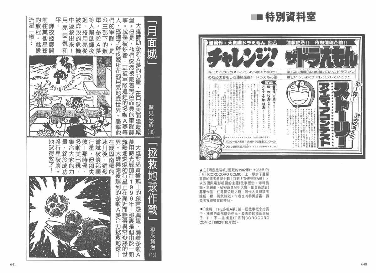 大长篇全集02
