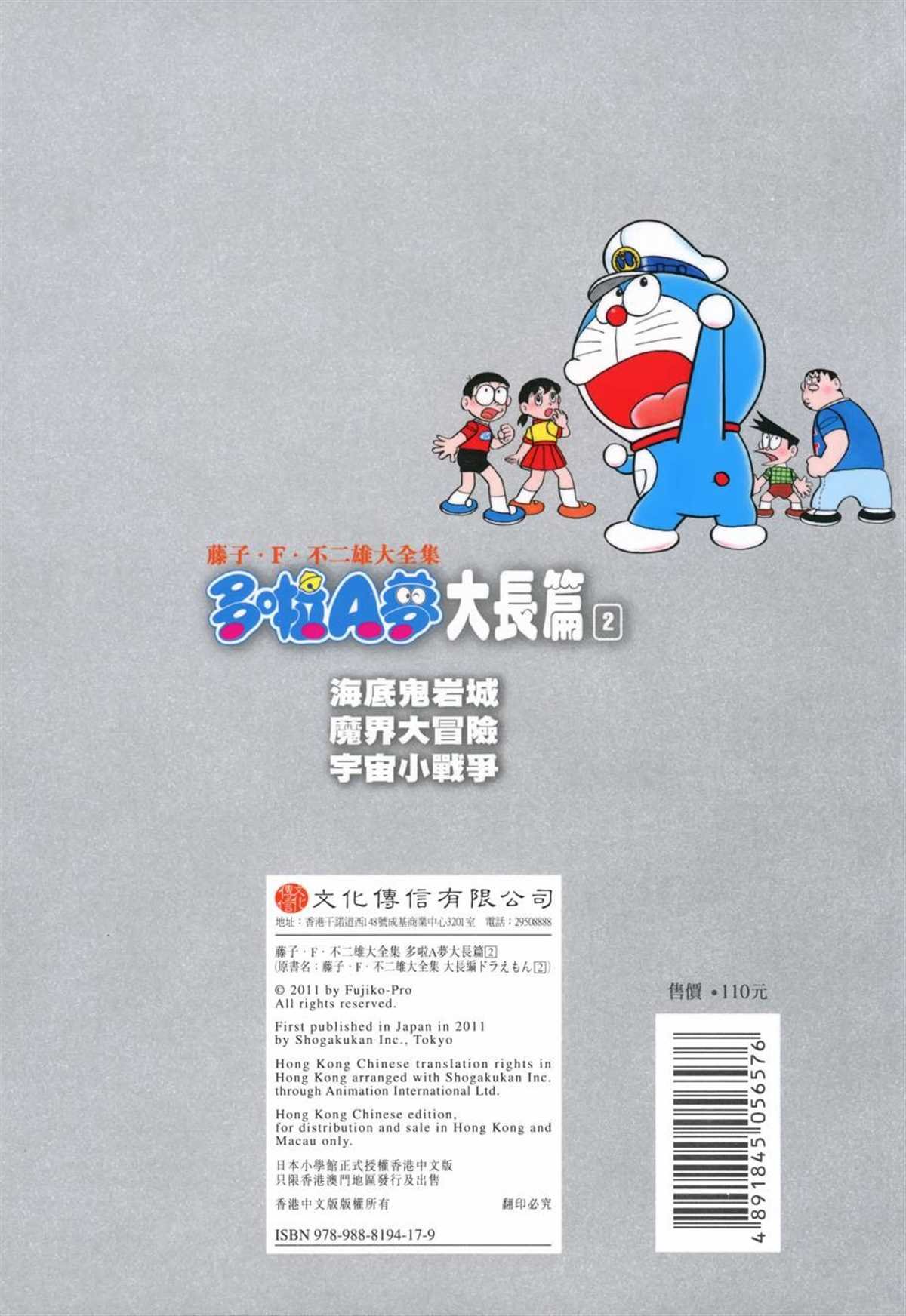 大长篇全集02