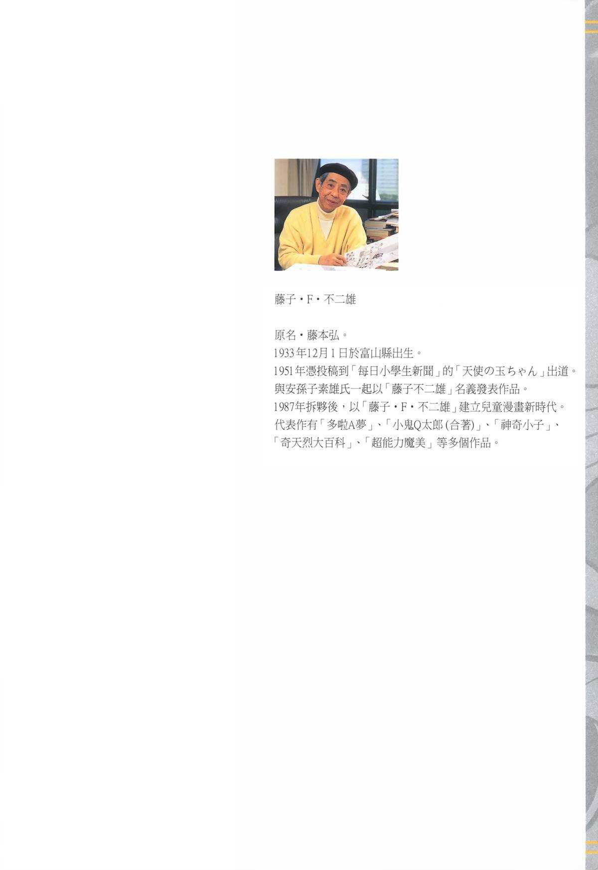 大长篇全集03