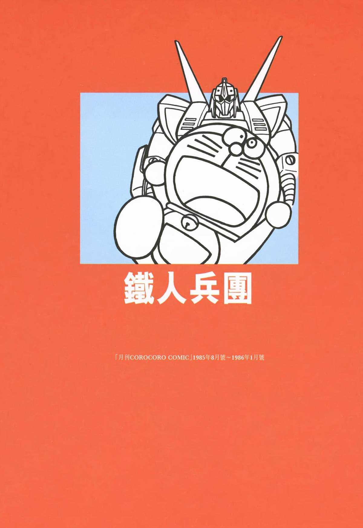 大长篇全集03