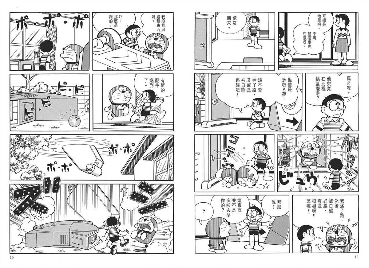 大长篇全集03