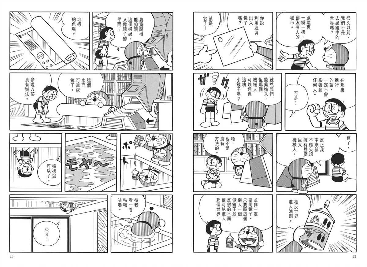 大长篇全集03