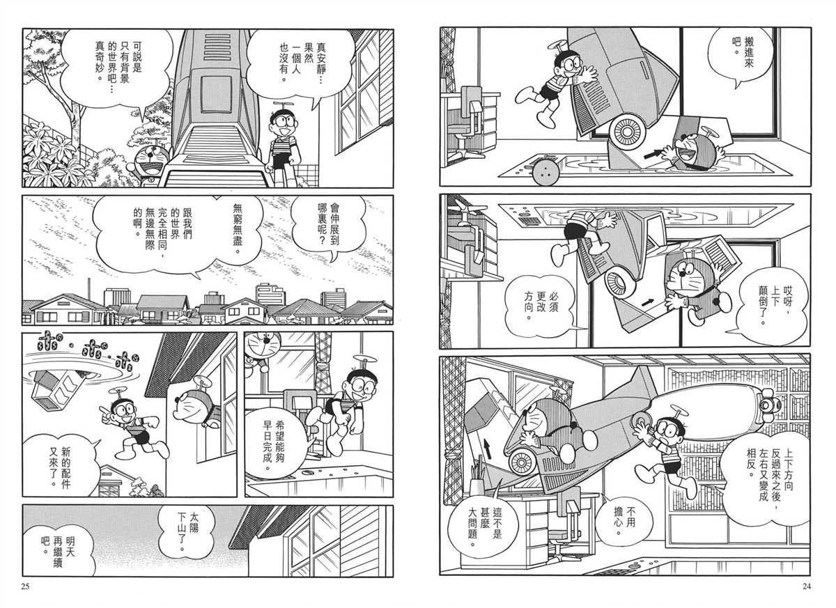 大长篇全集03