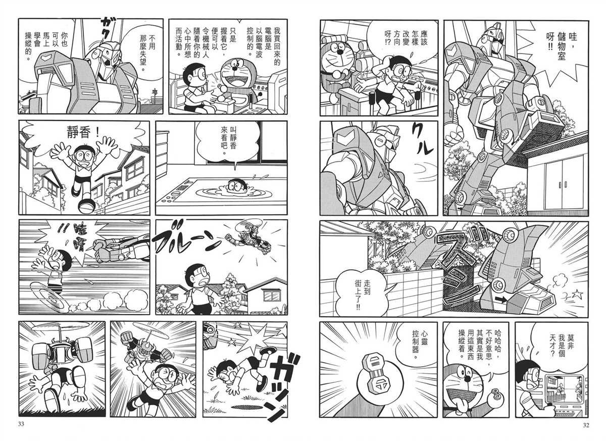 大长篇全集03