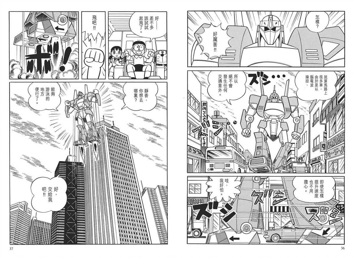 大长篇全集03