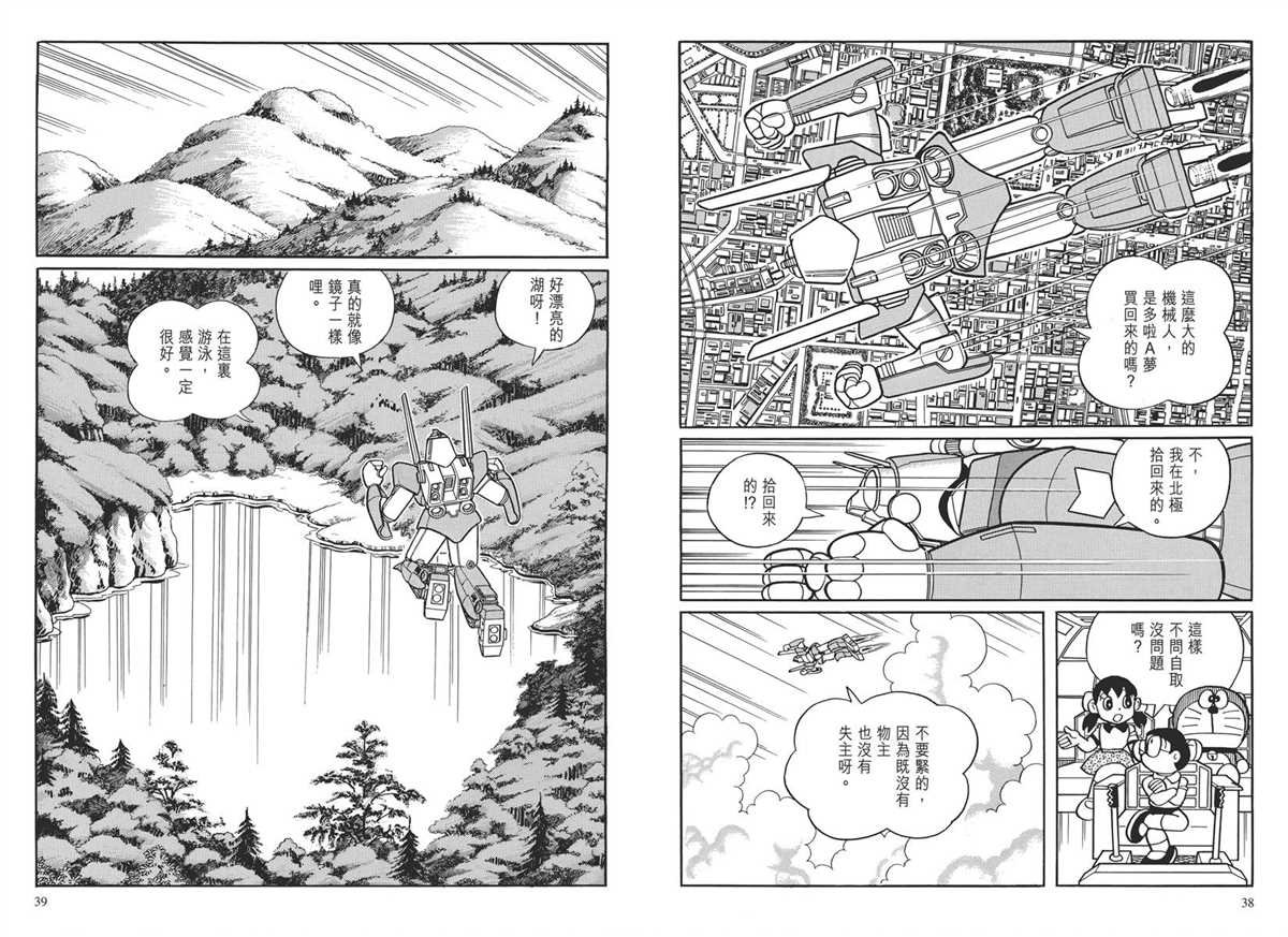 大长篇全集03