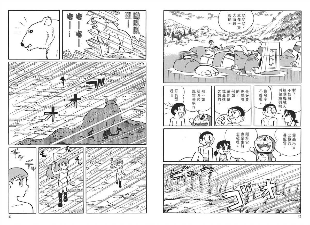 大长篇全集03