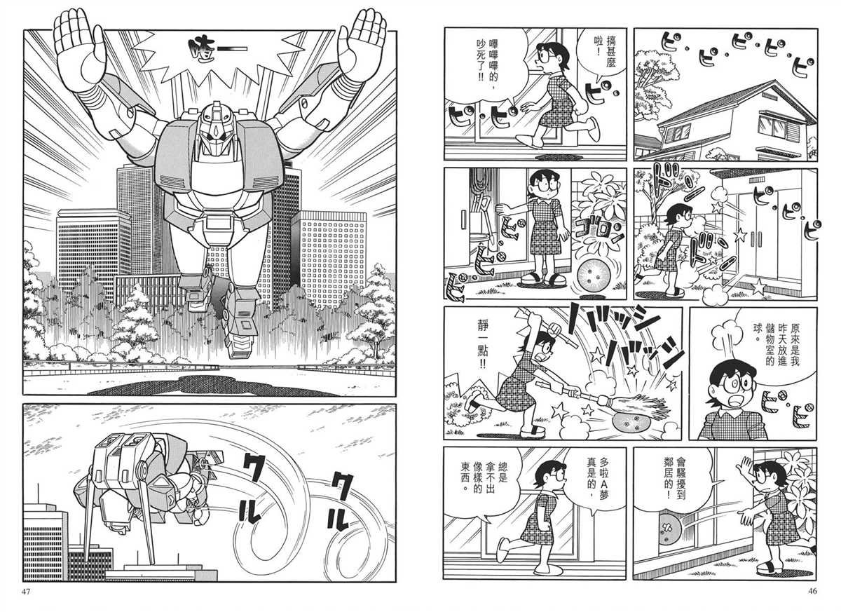 大长篇全集03