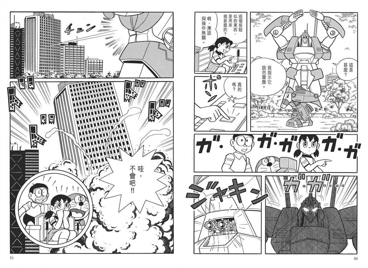 大长篇全集03