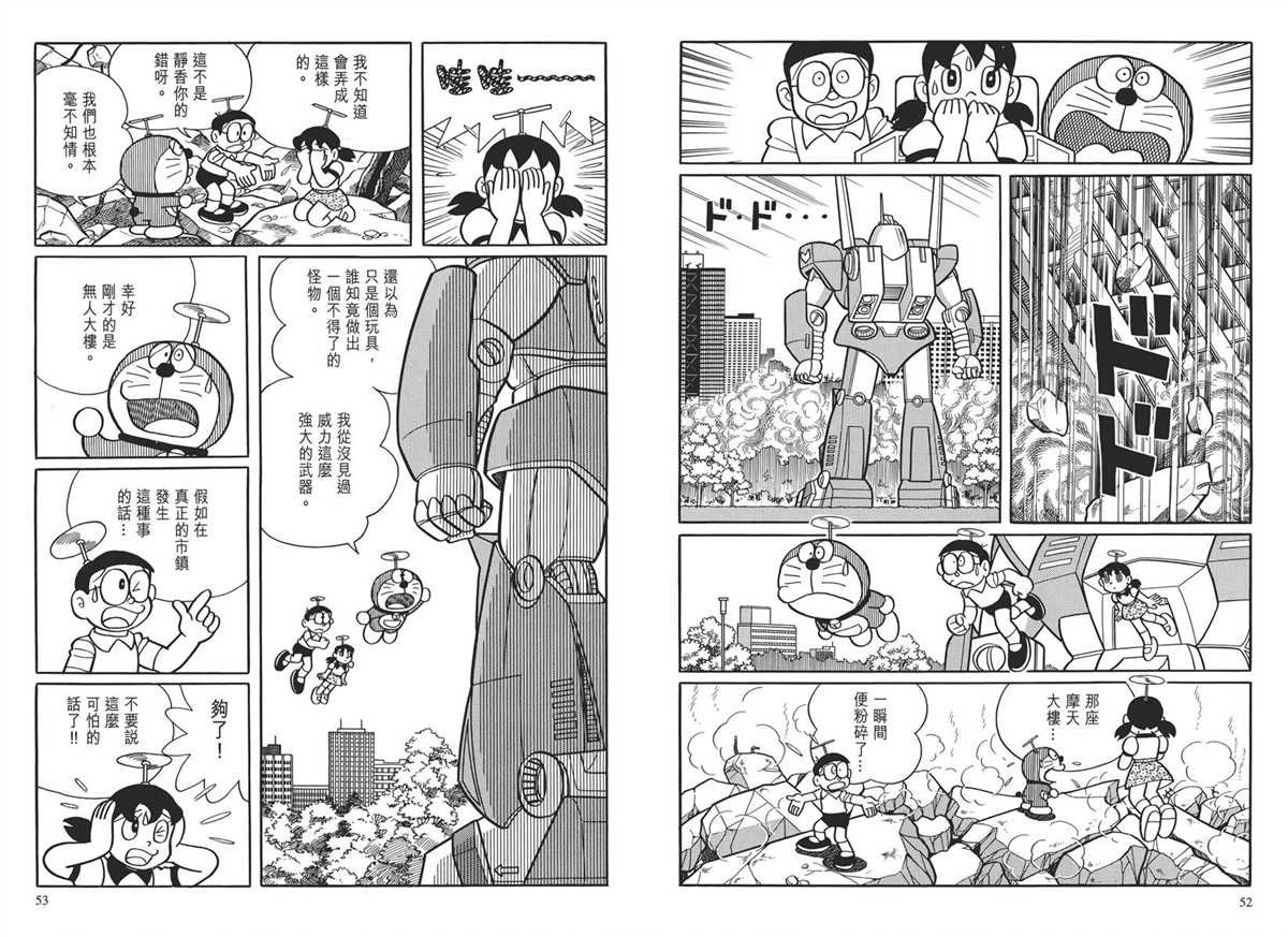 大长篇全集03