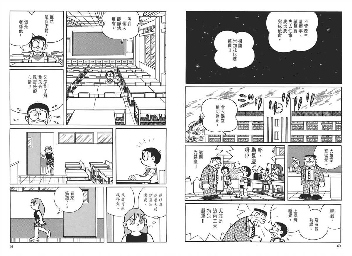 大长篇全集03