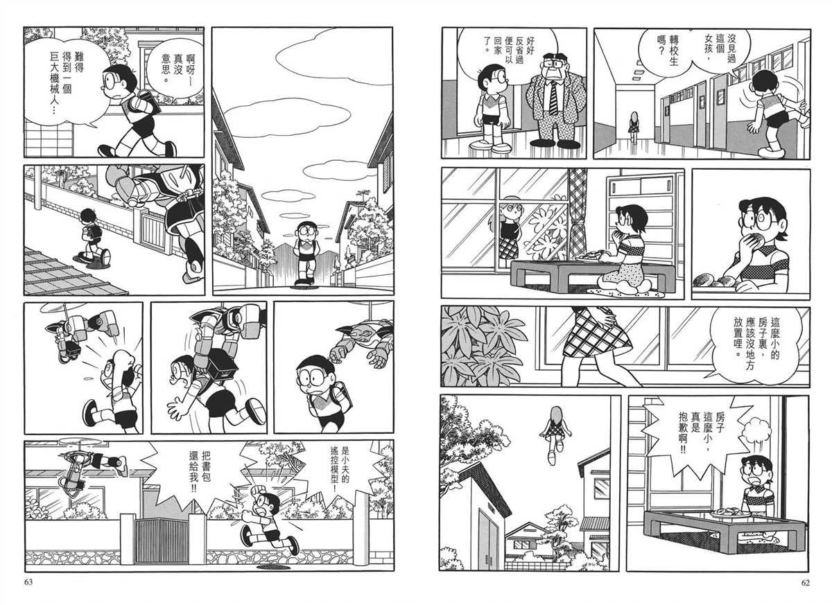 大长篇全集03