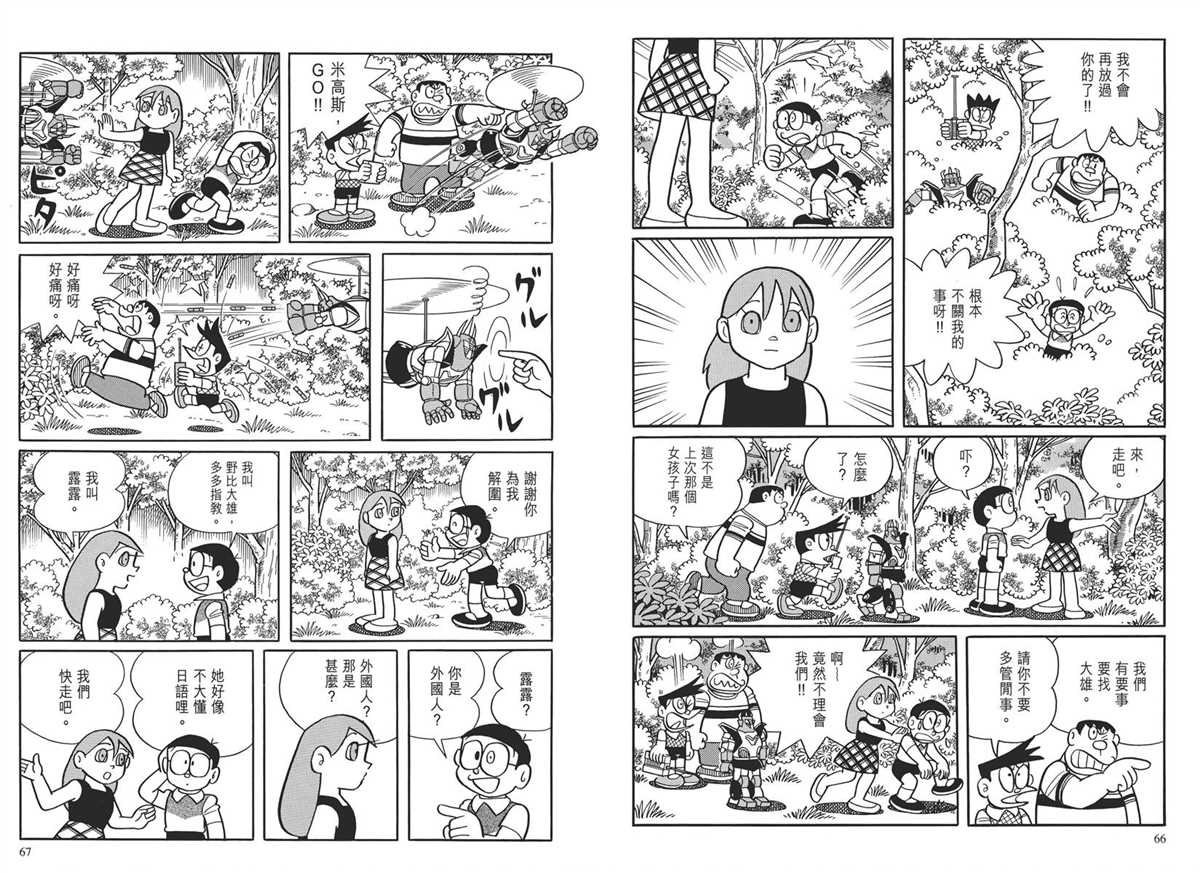大长篇全集03