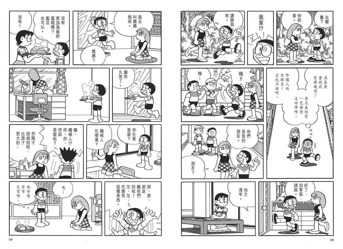大长篇全集03