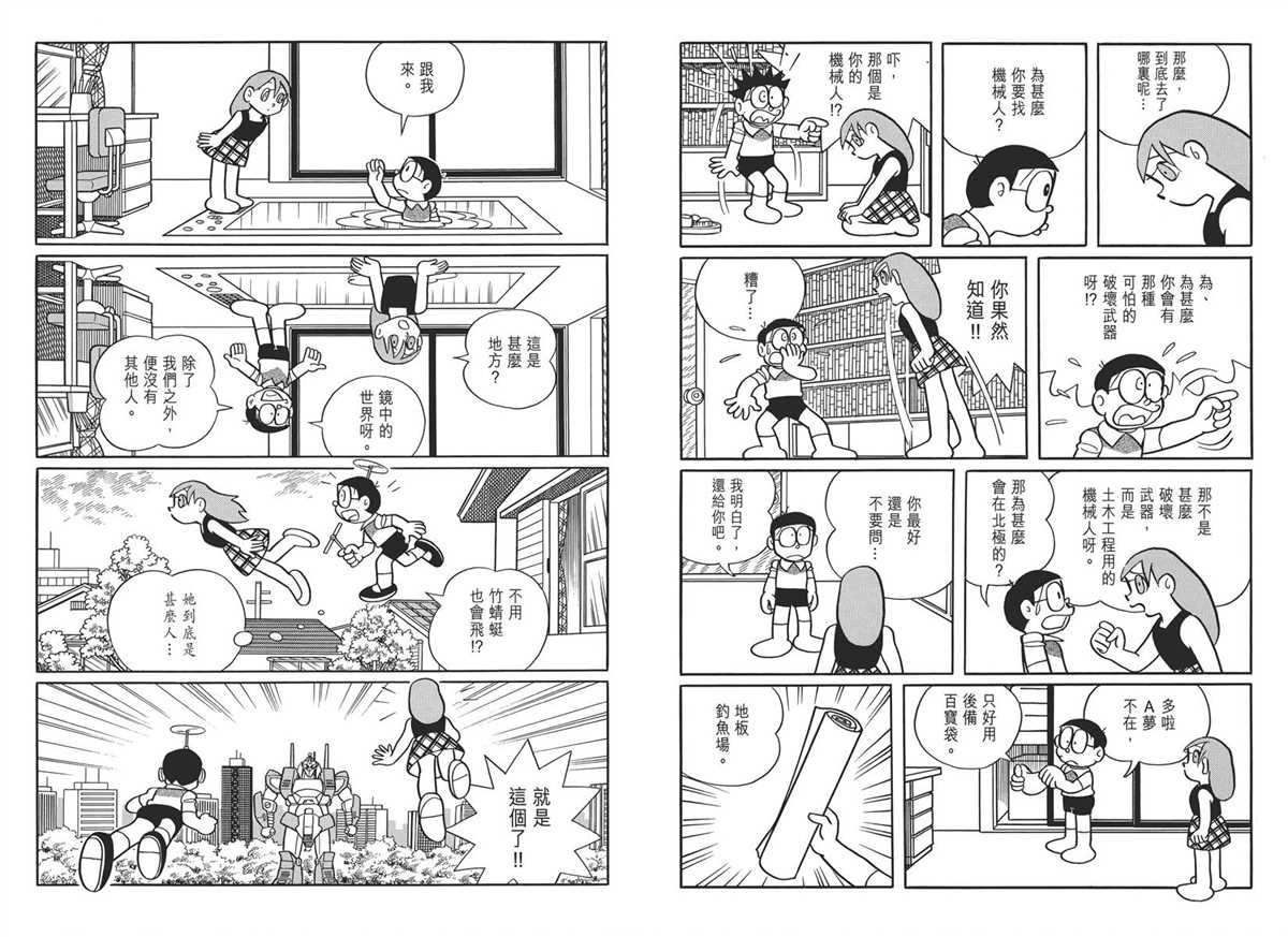 大长篇全集03